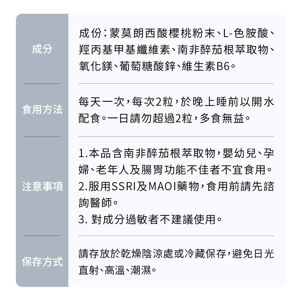 【德風】舒蘭特樂好眠膠囊(60顆/盒)-細節圖8