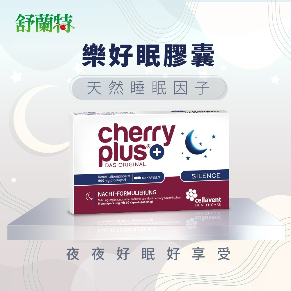 【德風】舒蘭特樂好眠膠囊(60顆/盒)-細節圖11