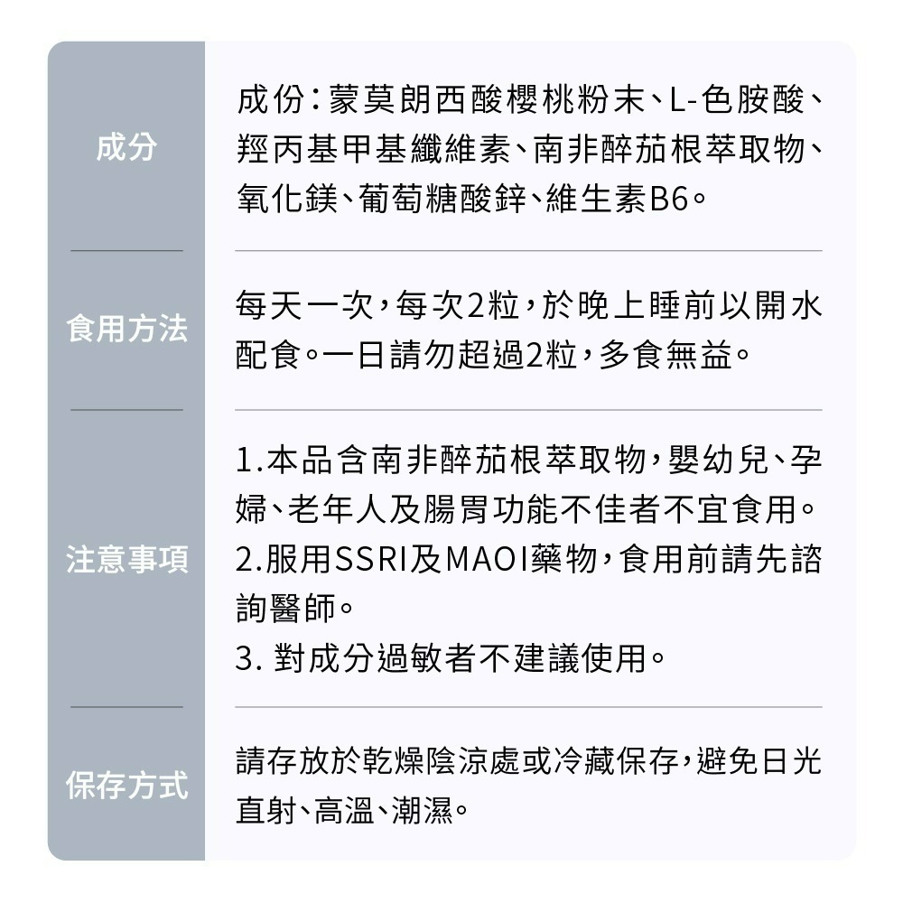 【德風】舒蘭特樂好眠膠囊(60顆/盒)-細節圖8