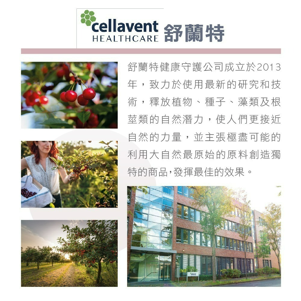 【德風】舒蘭特酸櫻桃汁(500ml/瓶)(德國原裝進口)-細節圖10