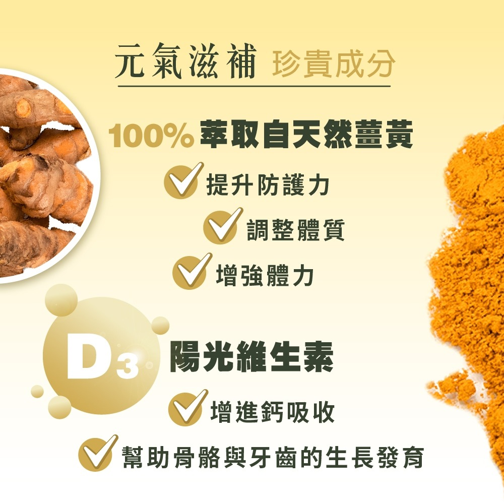 【德風】舒蘭特薑黃膠囊(60顆/盒)(德國原裝進口薑黃素/薑黃粉+D3)-細節圖3