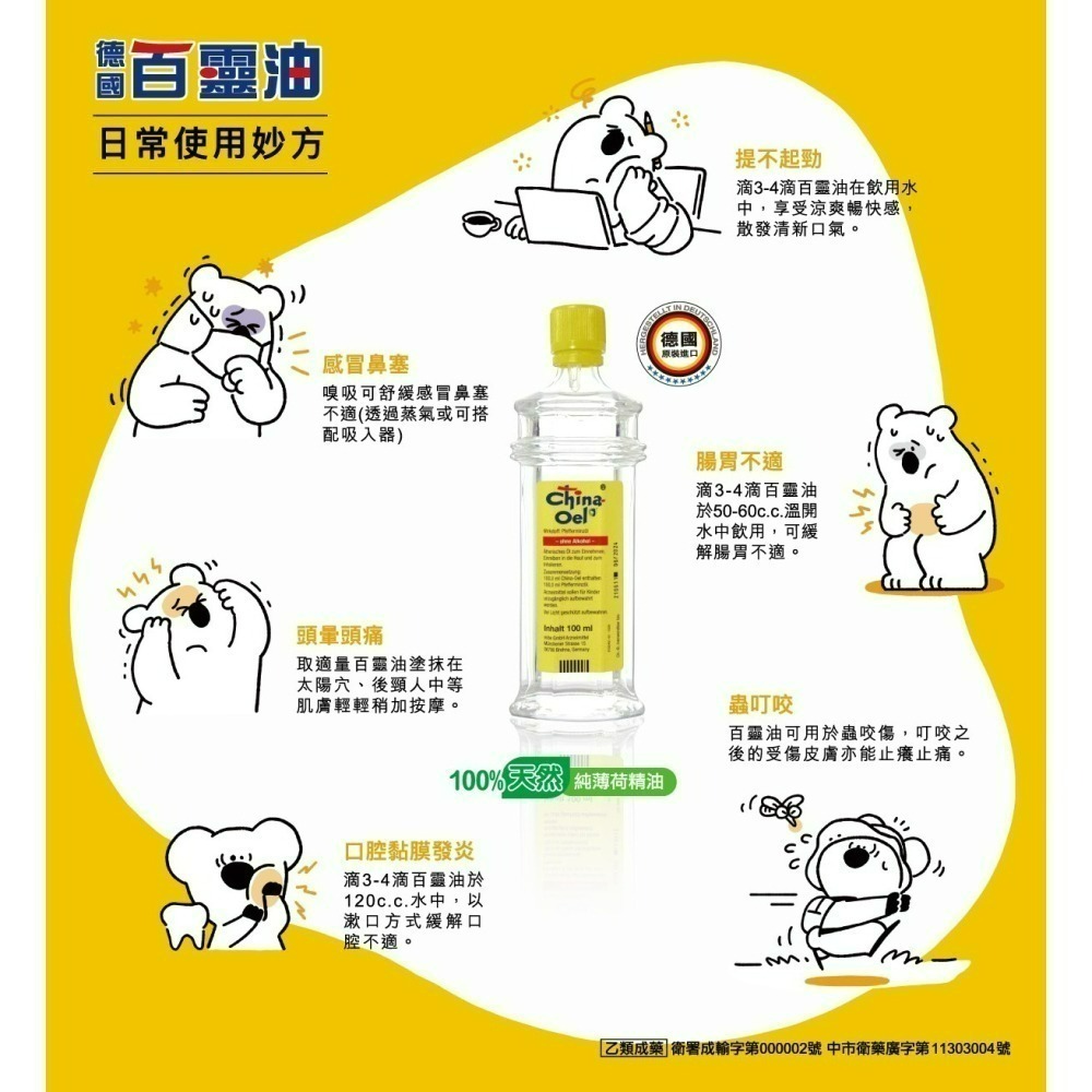 【德國百靈油】100ML(100%胡椒薄荷/按摩精油)-細節圖3