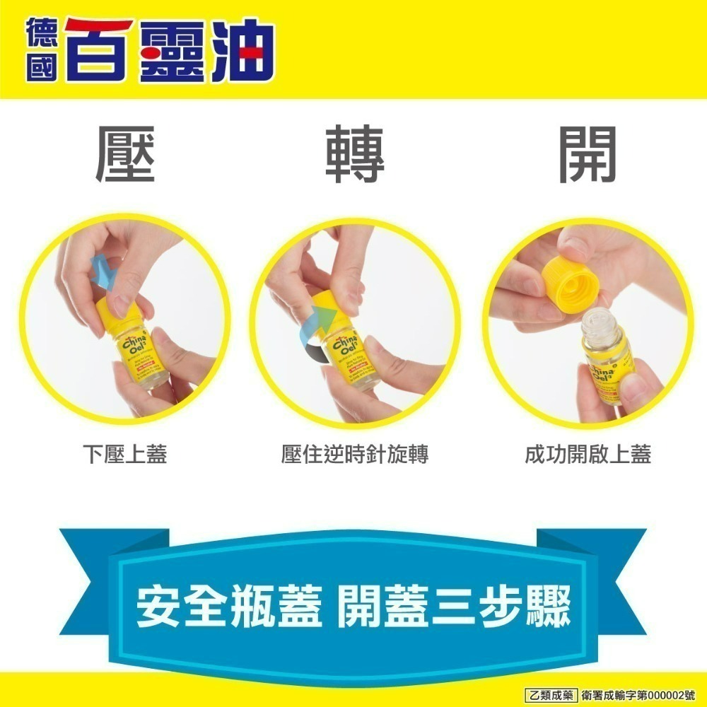 【德國百靈油】 25ml(100%胡椒薄荷/按摩精油)-細節圖5