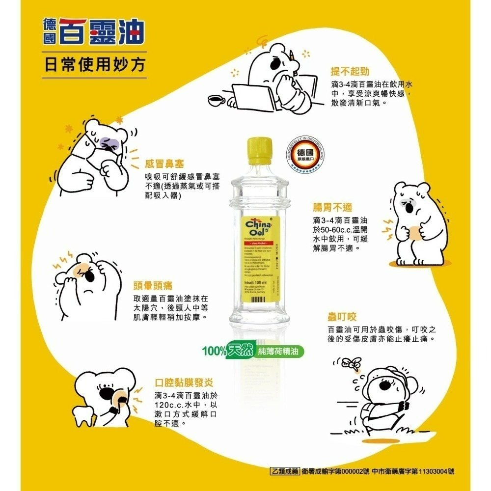 【德國百靈油】5ml (100%胡椒薄荷/按摩精油)-細節圖3