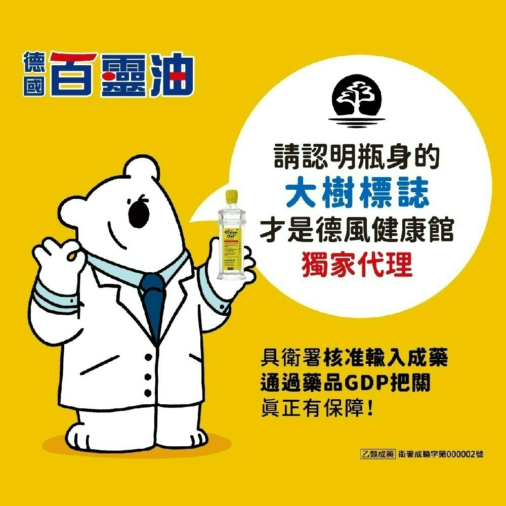 【7-ELEVEN 門市團購】德國百靈油 25ML+10ML-細節圖5