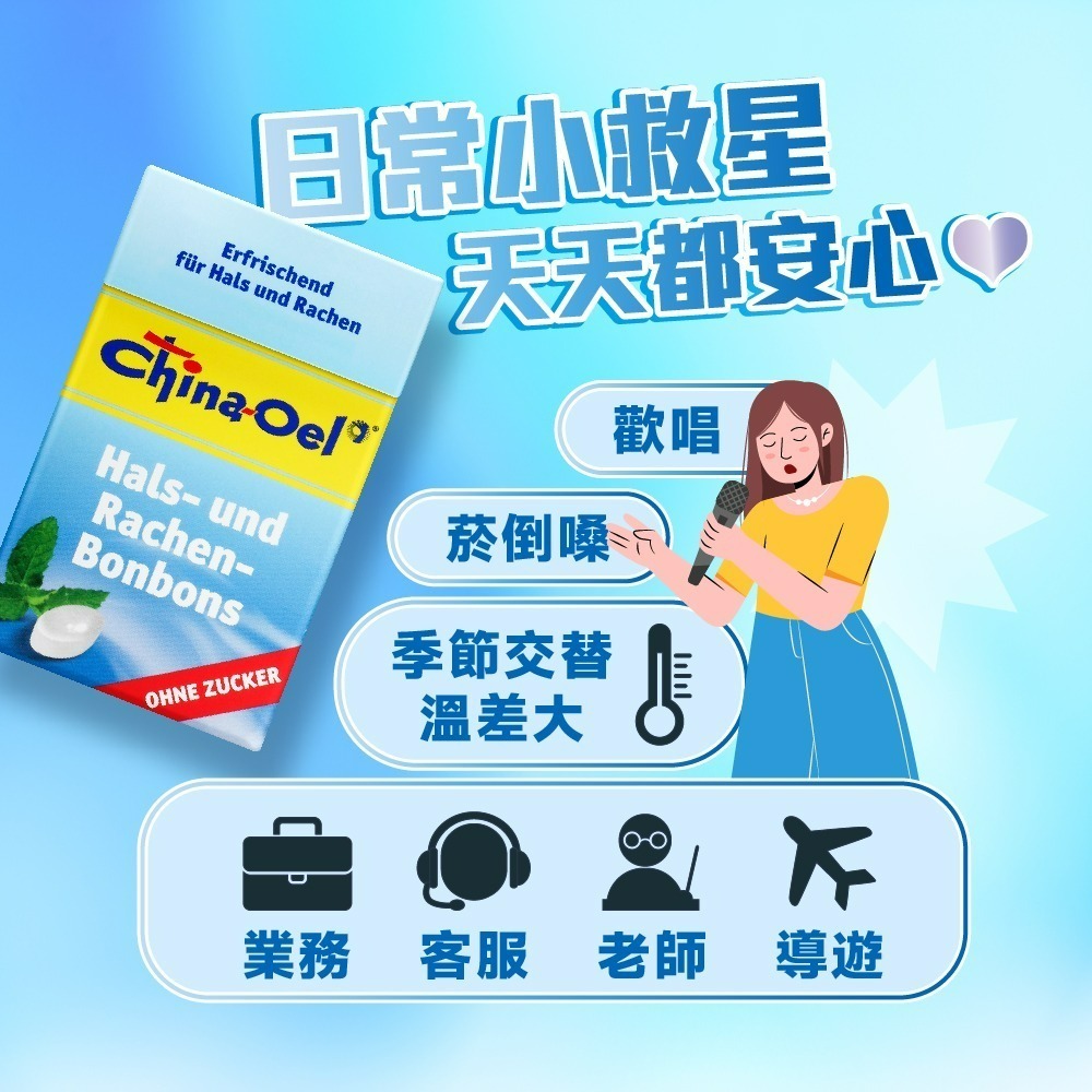 【德風】百靈油潤喉糖(無糖)-細節圖5