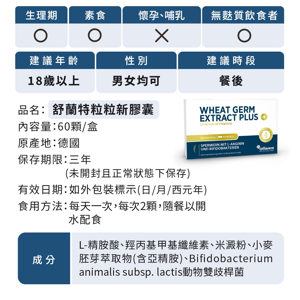 【德風】舒蘭特粒粒新膠囊(全素)(60顆/盒)-細節圖7