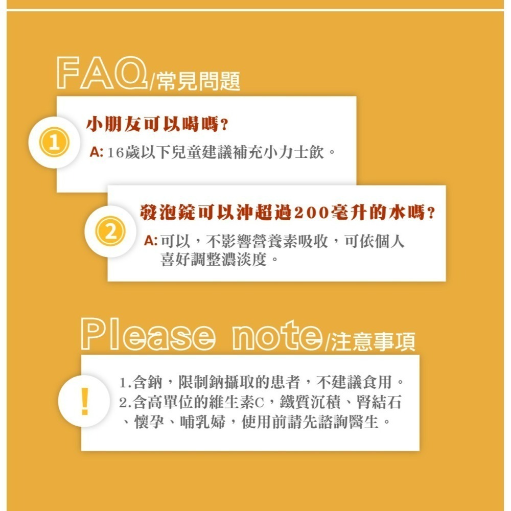 【德風】艾迪維他命+礦物質發泡錠 (20錠/瓶)-細節圖6