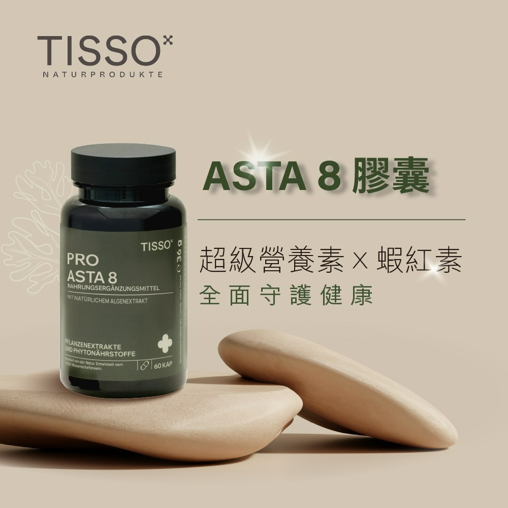 【德風】Tisso ASTA 8膠囊(60顆/瓶)  蝦紅素-細節圖9