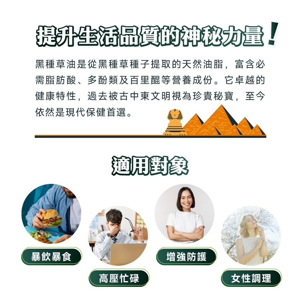 【德風】好博納新黑種草油+B膠囊 (全素， 90粒)-細節圖5