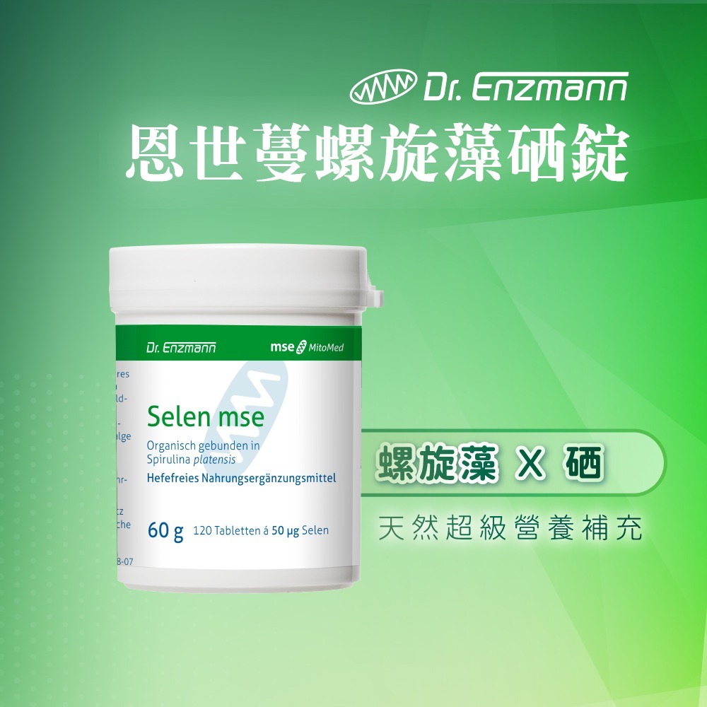 【德風】恩世蔓螺旋藻硒錠 (120錠/瓶)-細節圖9