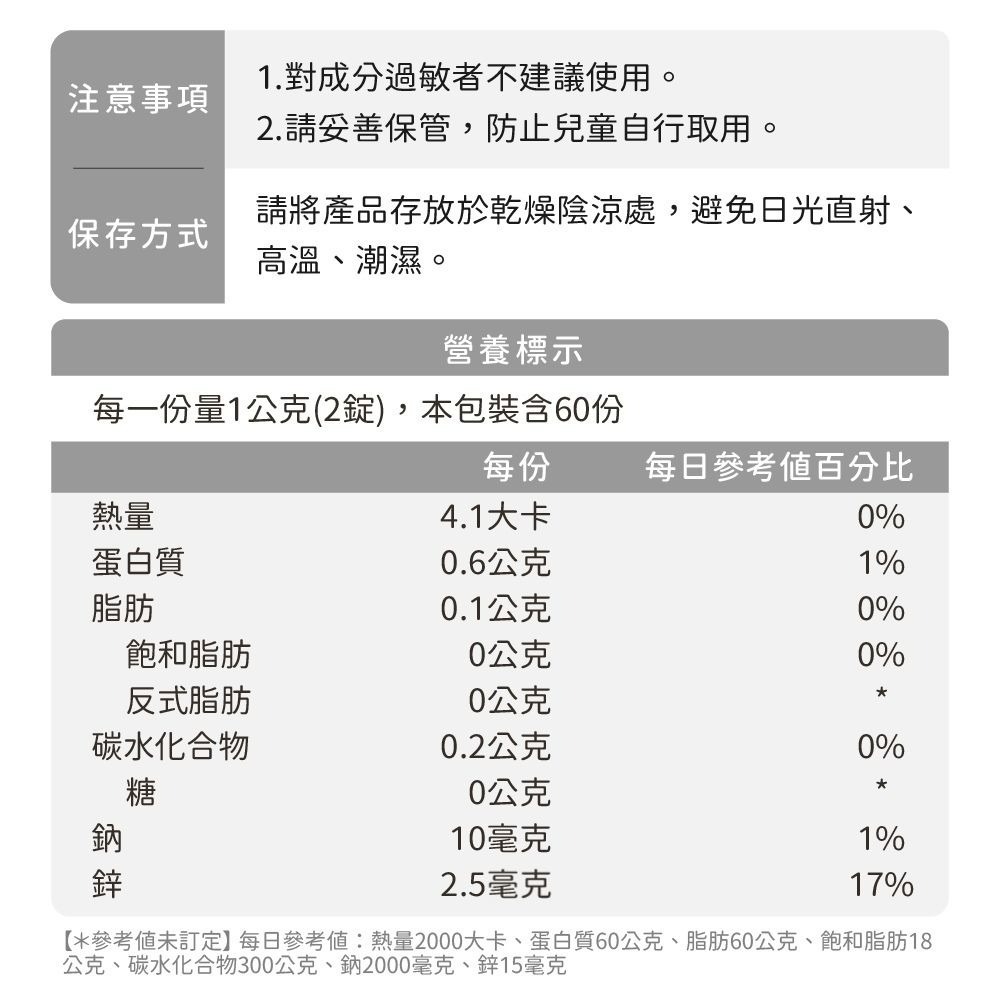 【德風】恩世蔓螺旋藻鋅錠(120錠/瓶)-細節圖8