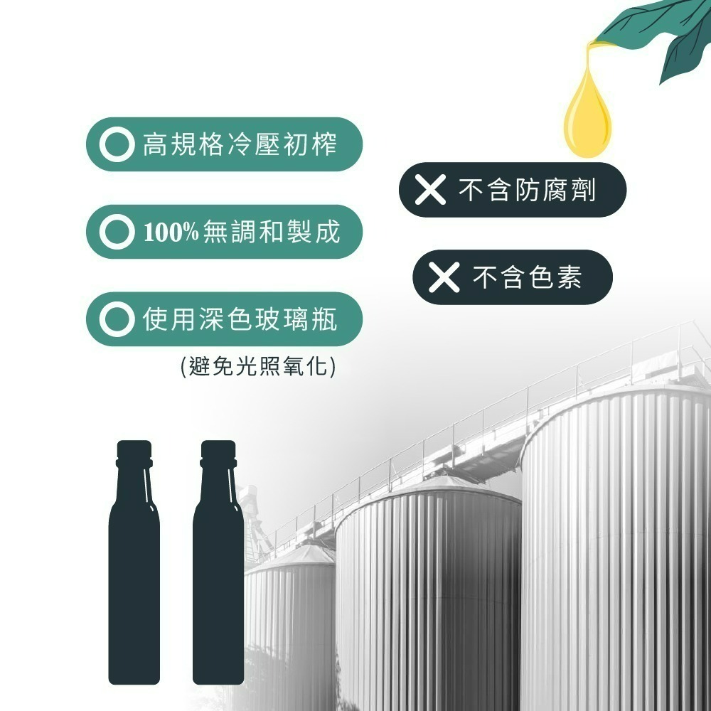 【德風】奧滋蔓核桃油 /榛果油/酪梨油 /南瓜籽油  (250ml/瓶)-細節圖7