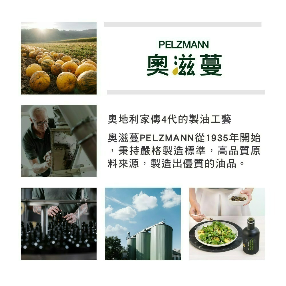 【德風】奧滋蔓核桃油 /榛果油/酪梨油 /南瓜籽油  (250ml/瓶)-細節圖8