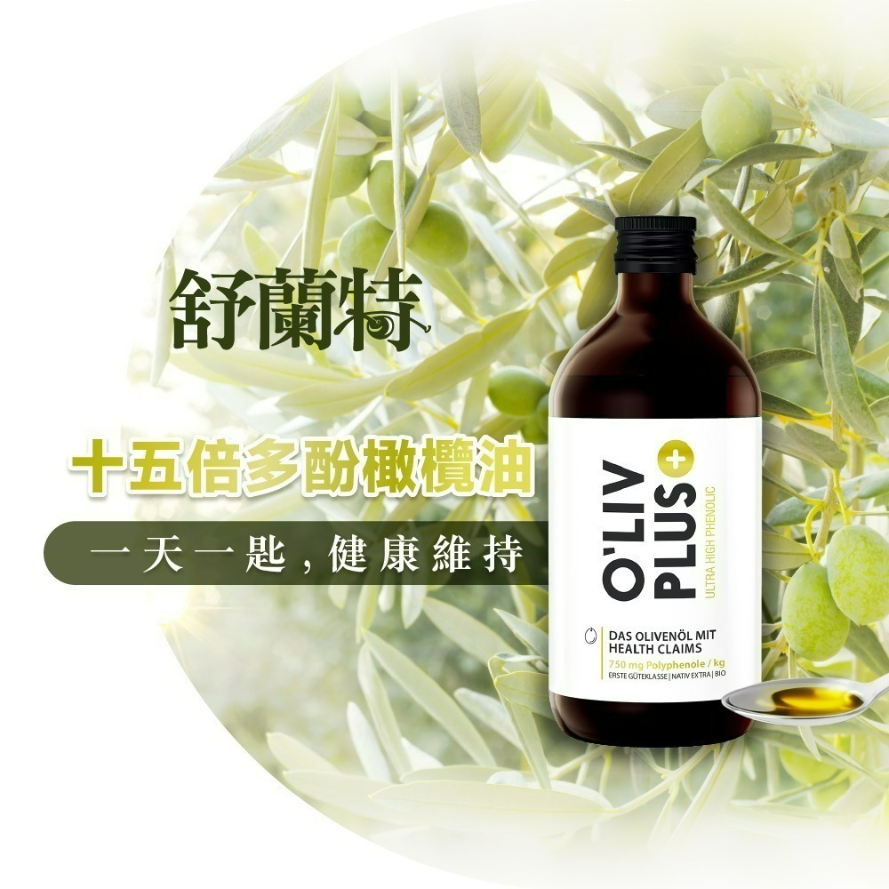 【德風】舒蘭特十五倍多酚橄欖油500ml /瓶-細節圖10