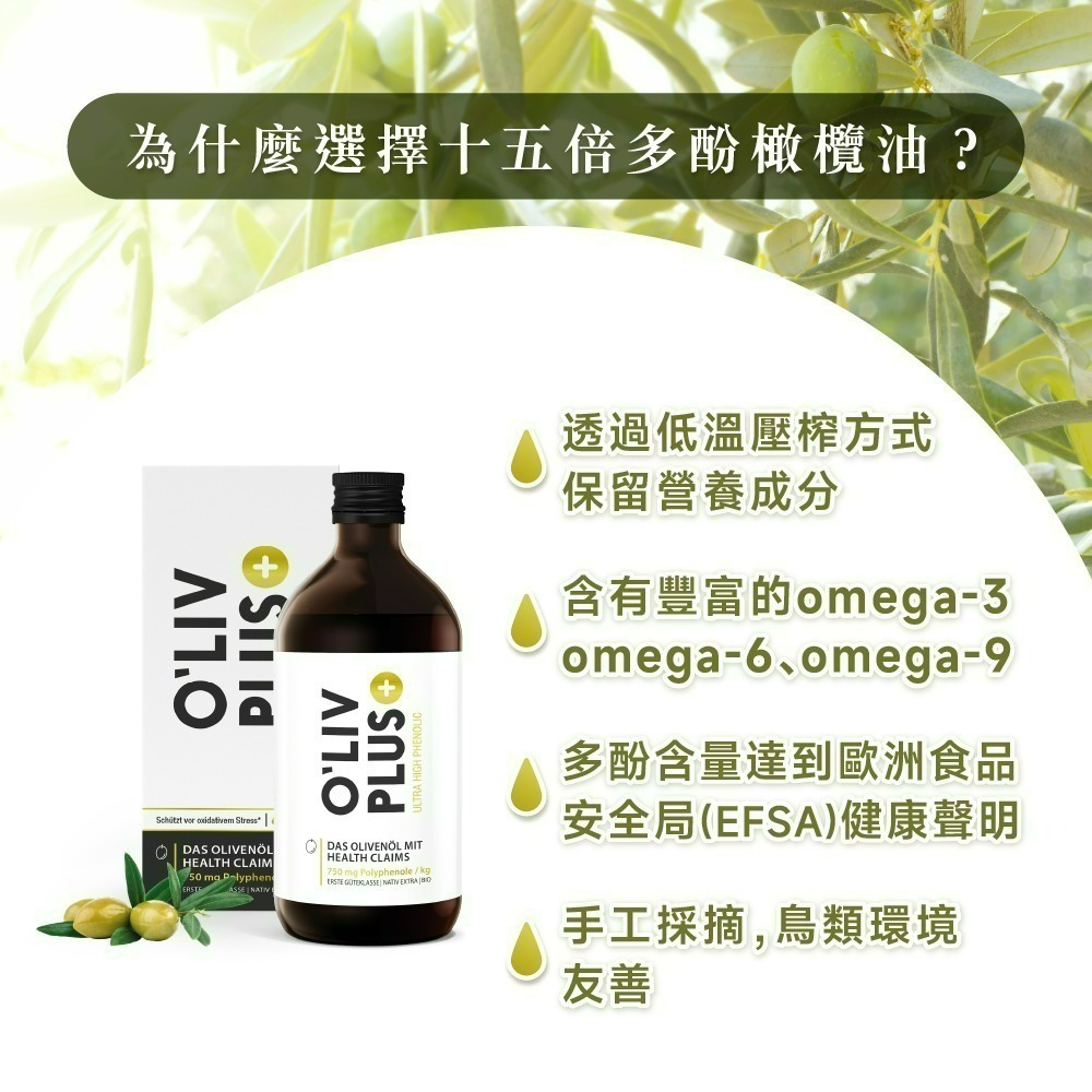 【德風】舒蘭特十五倍多酚橄欖油500ml /瓶-細節圖3