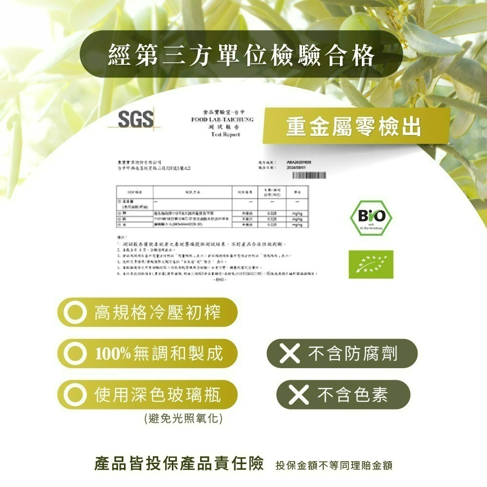 【德風】舒蘭特十五倍多酚橄欖油500ml /瓶-細節圖6