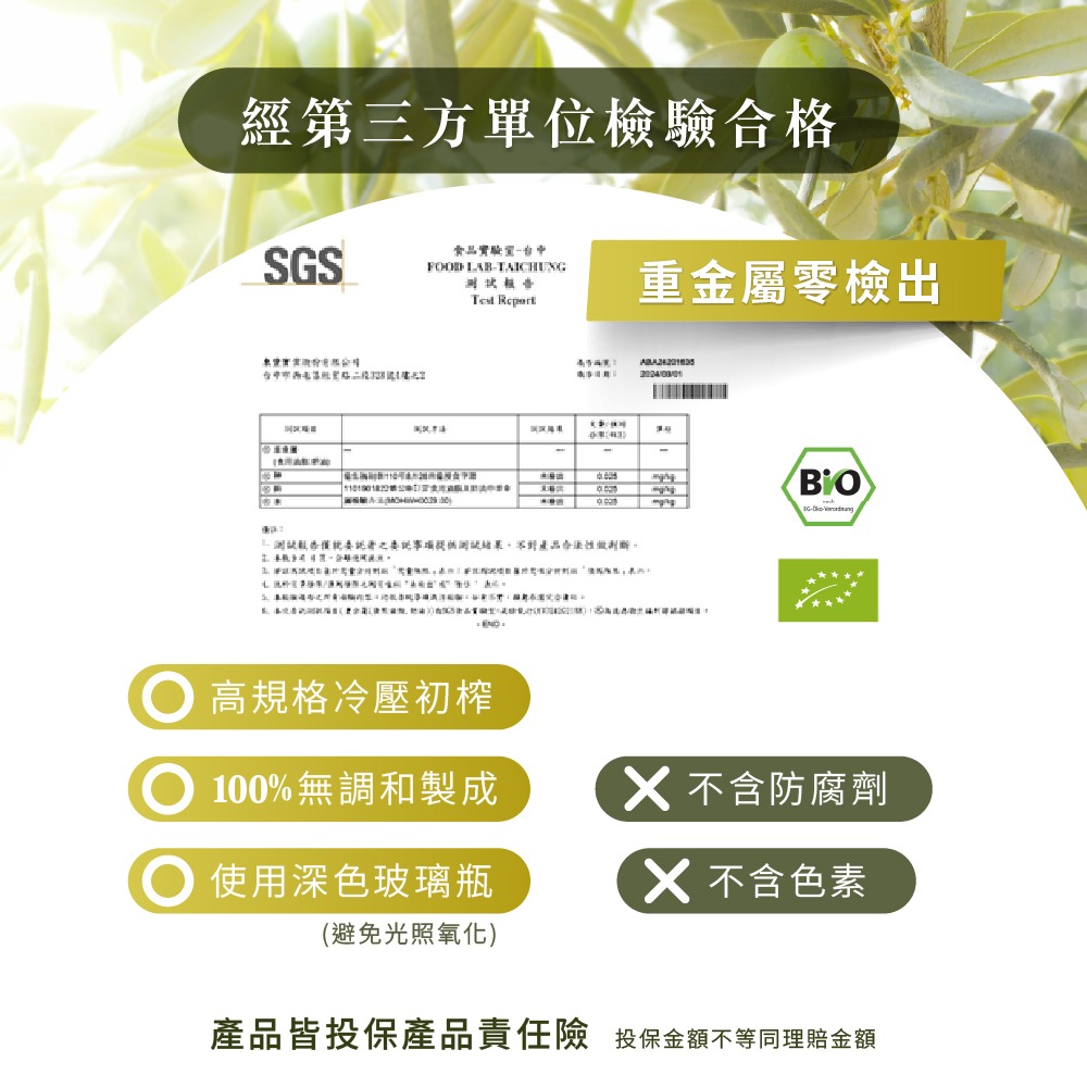 【德風】舒蘭特十五倍多酚橄欖油500ml /瓶-細節圖6