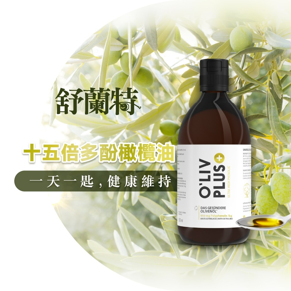 【德風】舒蘭特十五倍多酚橄欖油500ml /瓶-細節圖10