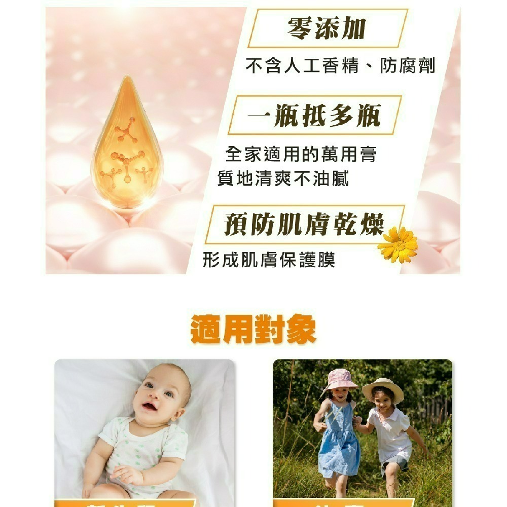 【7-ELEVEN 門市團購】Dr. Theiss金盞花軟膏 50ML*2+20ML(德國萬用膏)-細節圖5