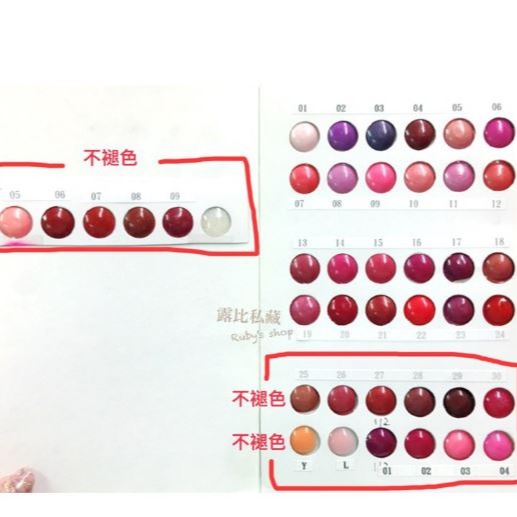 《親親美人》PRETY 嬌豔保濕唇膏 4.5g (唇彩 . 不退色唇彩)-細節圖2