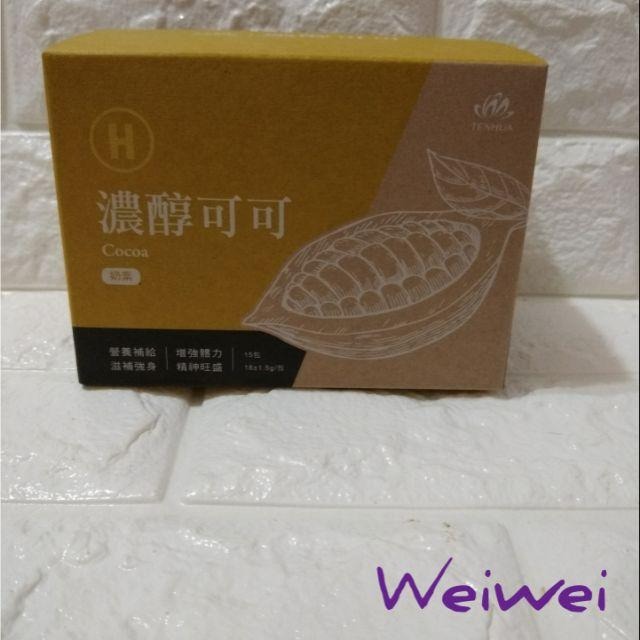 天華生技-H濃醇可可-細節圖2