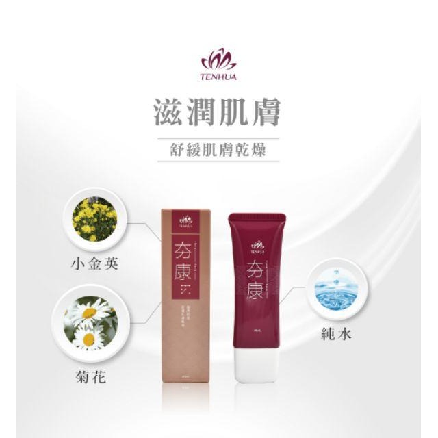 天華國際生技－－－夯康－－－-細節圖3
