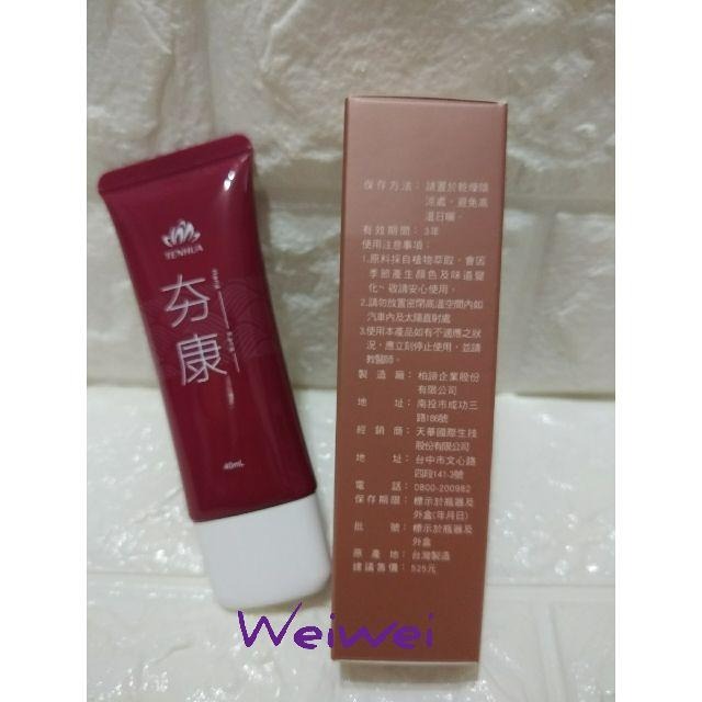 天華國際生技－－－夯康－－－-細節圖4