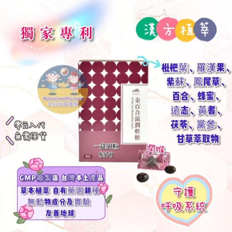 天華代購-金百合滋潤軟糖-細節圖2