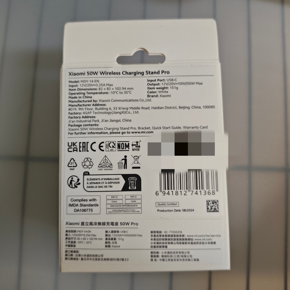 全新 小米 Xiaomi 直立式風冷無線充電座 Pro 50W 無線充電器-細節圖3