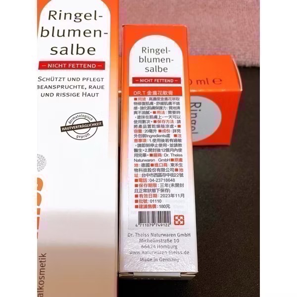 🔥現貨效期新🔥 DR.T 金盞花軟膏 金盞花萬用膏 德國 Dr. Theiss 大人 小孩 嬰兒都可用 過敏肌-細節圖3