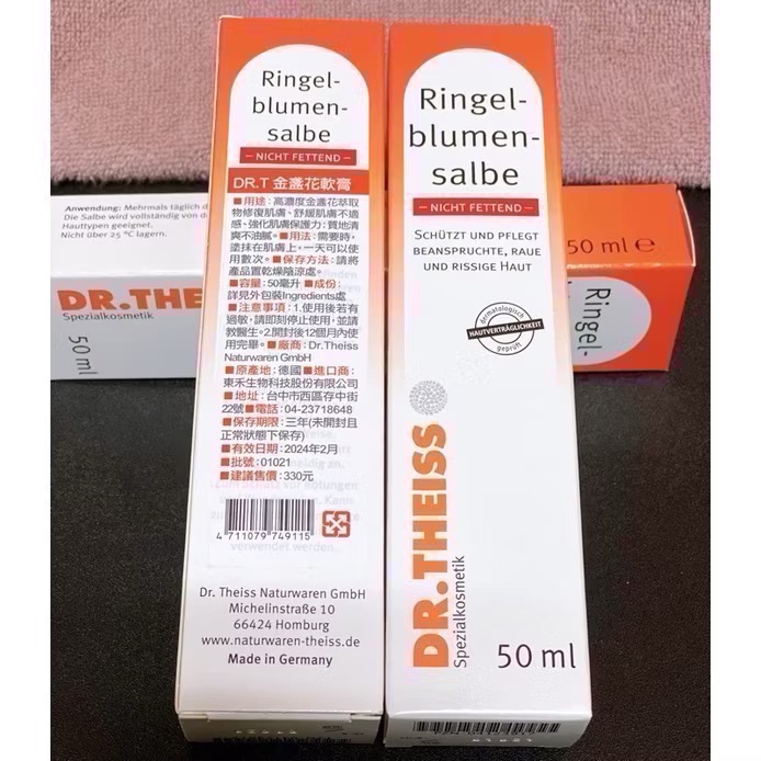 🔥現貨效期新🔥 DR.T 金盞花軟膏 金盞花萬用膏 德國 Dr. Theiss 大人 小孩 嬰兒都可用 過敏肌-細節圖4