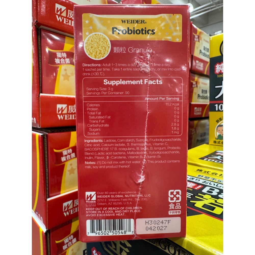 🔥現貨效期新🔥威德益生菌 好市多 costco WEIDER Probiotics 威德 益生菌保護力配方（90包）-細節圖2
