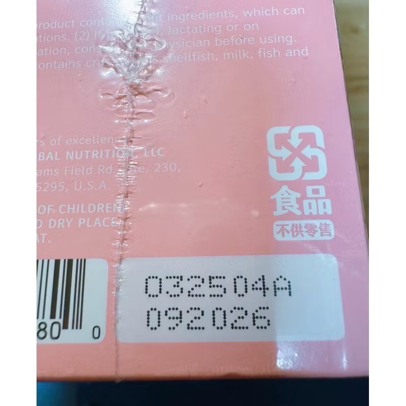 🔥現貨效期新🔥（效期2027/04）威德海洋膠原粉+鐵 單盒60包 好市多 costco WEIDER-細節圖2