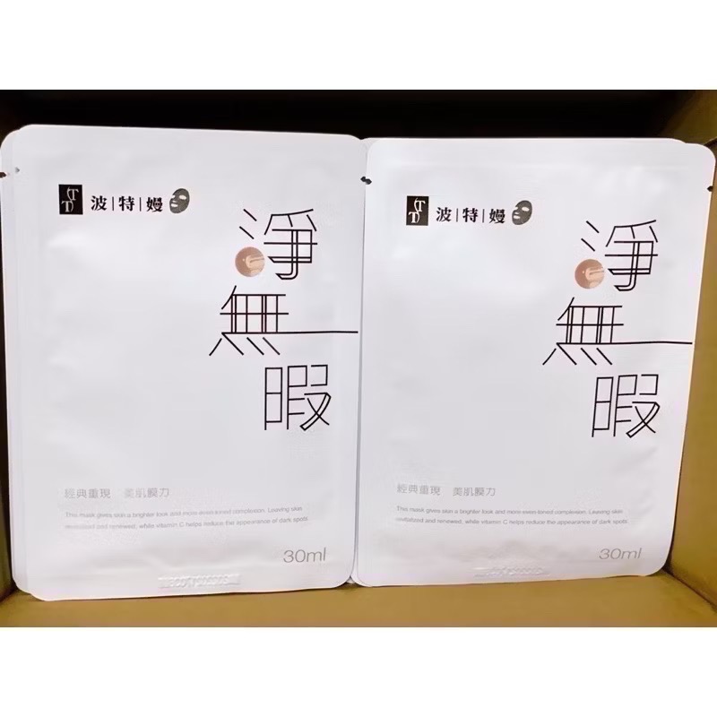 🔥現貨效期新🔥（2027/08）官方購入最新鮮！波特嫚 TT 淨無暇 淨無瑕亮采煥白面膜 美白柔嫩亮白提亮-細節圖3