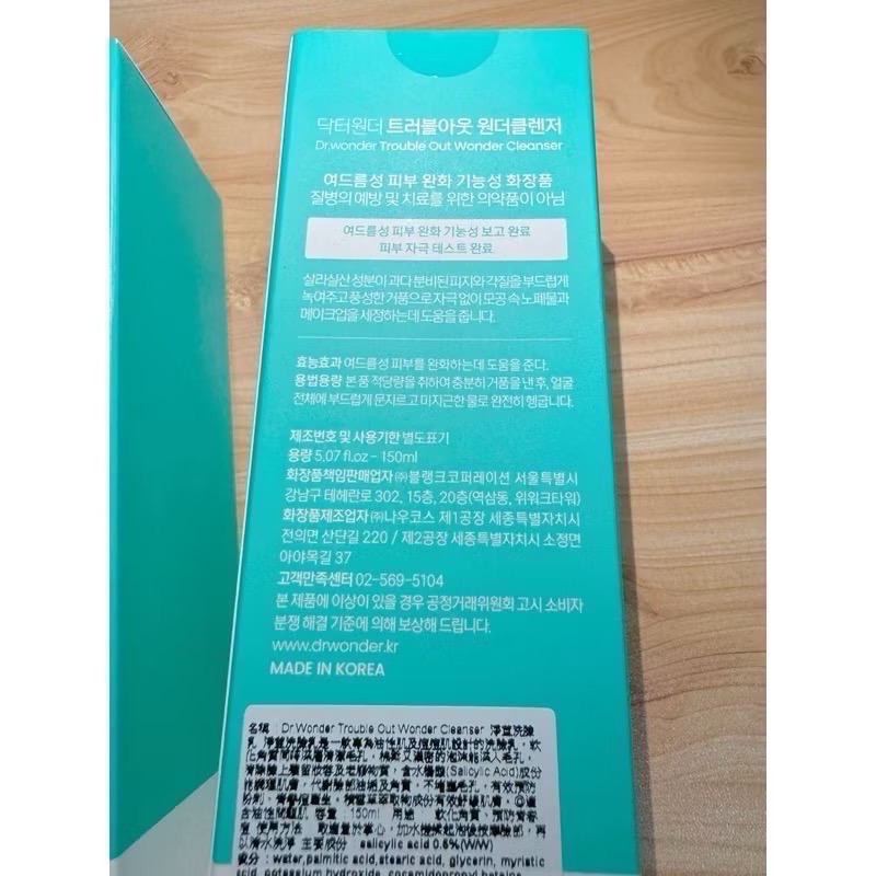 🔥現貨效期新🔥韓國 Dr. wonder 淨痘洗臉乳 洗面乳 痘痘 Dr.wonder 150ml（效期2027/1-細節圖2