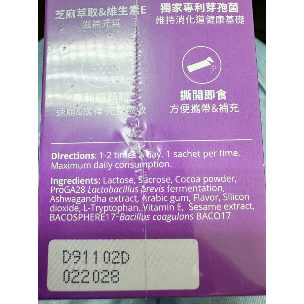 🔥現貨效期新🔥（效期2028/02)威德 益生菌 睡前專用 每包3公克 盒裝 Costco 好市多-細節圖2