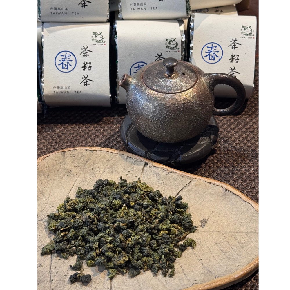2026春茶