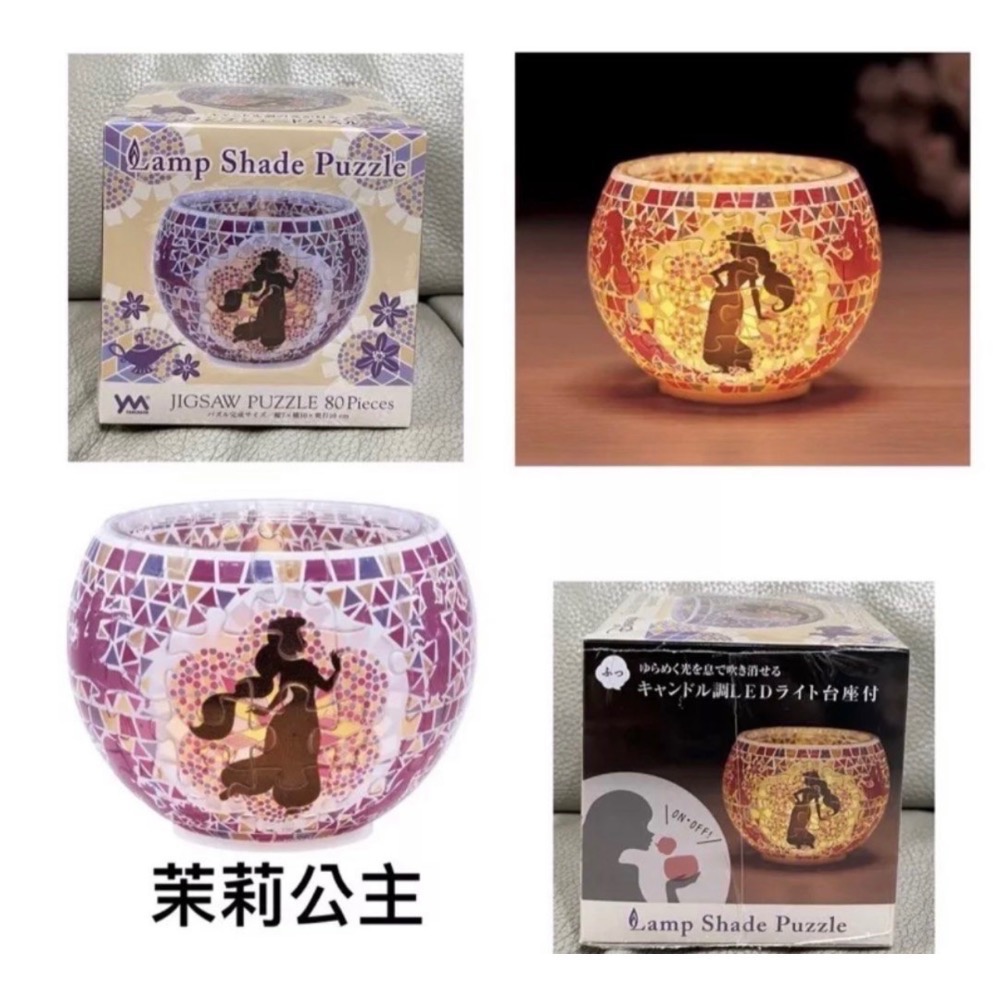 日本 Yanoman 迪士尼灰姑娘 小美人魚 花木蘭 冰雪奇緣 茉莉 貝兒 長髮公主 透明 燈罩拼圖 80片 小夜燈-細節圖3