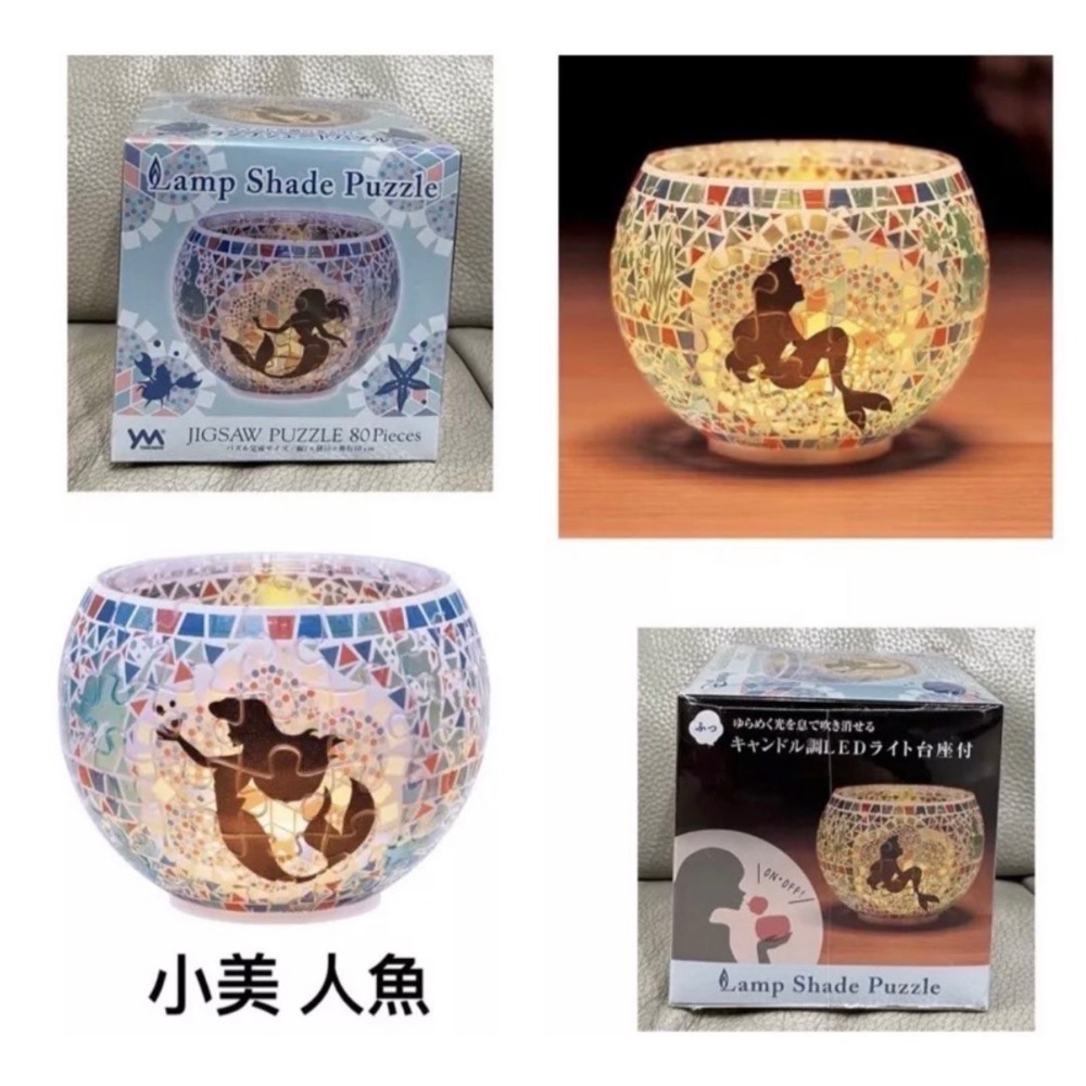 日本 Yanoman 迪士尼灰姑娘 小美人魚 花木蘭 冰雪奇緣 茉莉 貝兒 長髮公主 透明 燈罩拼圖 80片 小夜燈-細節圖4