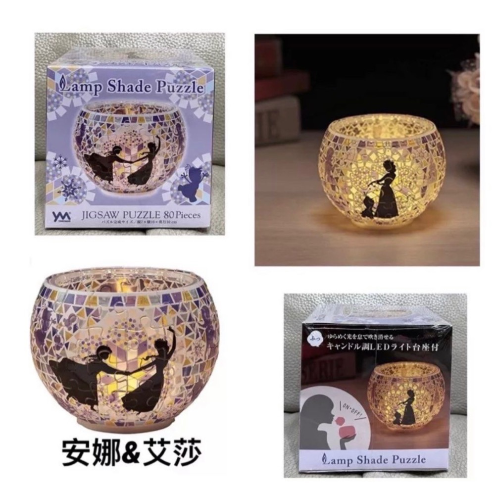 日本 Yanoman 迪士尼灰姑娘 小美人魚 花木蘭 冰雪奇緣 茉莉 貝兒 長髮公主 透明 燈罩拼圖 80片 小夜燈-細節圖5