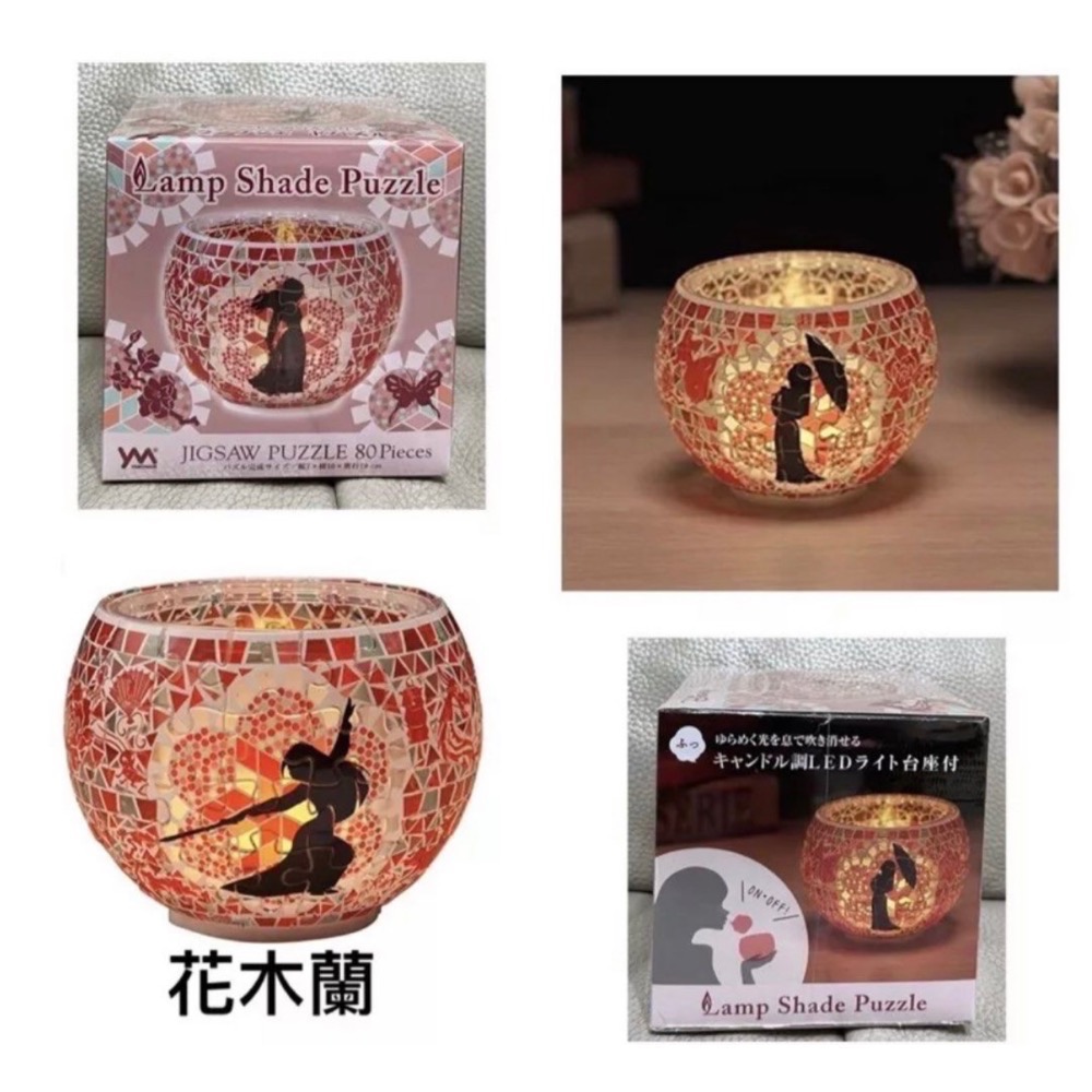 日本 Yanoman 迪士尼灰姑娘 小美人魚 花木蘭 冰雪奇緣 茉莉 貝兒 長髮公主 透明 燈罩拼圖 80片 小夜燈-細節圖6