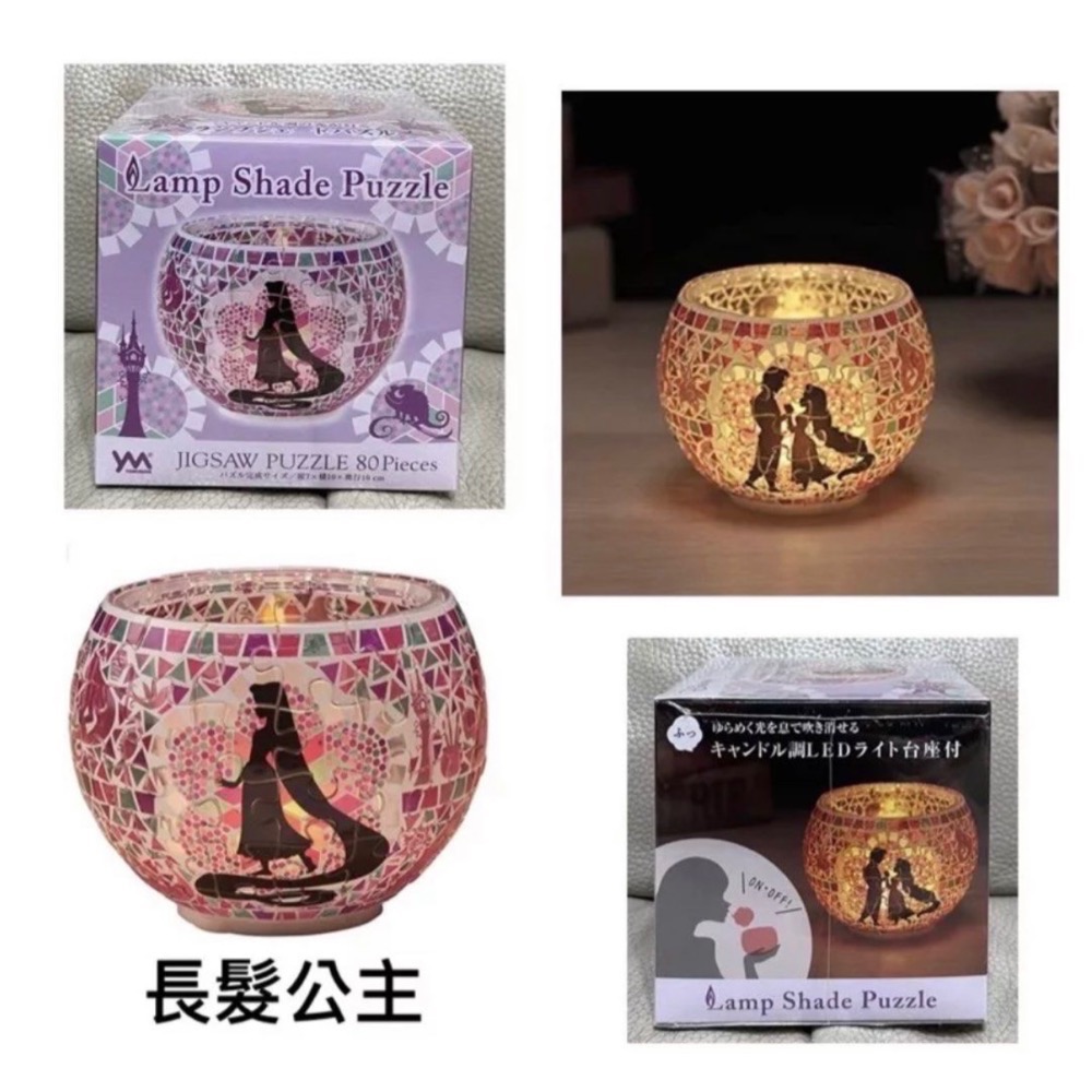 日本 Yanoman 迪士尼灰姑娘 小美人魚 花木蘭 冰雪奇緣 茉莉 貝兒 長髮公主 透明 燈罩拼圖 80片 小夜燈-細節圖7