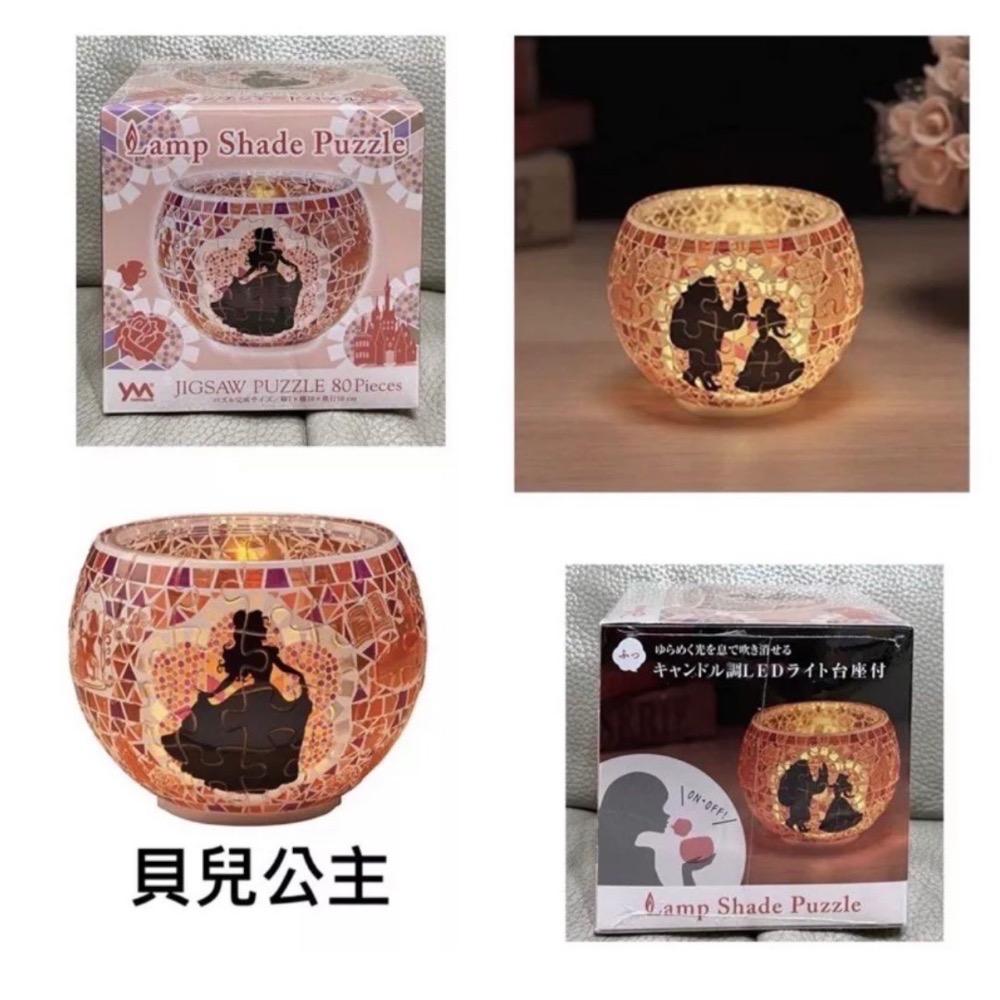日本 Yanoman 迪士尼灰姑娘 小美人魚 花木蘭 冰雪奇緣 茉莉 貝兒 長髮公主 透明 燈罩拼圖 80片 小夜燈-細節圖8