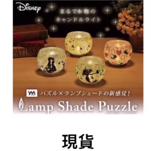 日本 Yanoman 迪士尼 小熊維尼 奇奇蒂蒂 立體透明 燈罩拼圖 80片 小夜燈 現貨正版