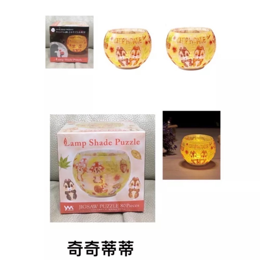 日本 Yanoman 迪士尼 小熊維尼 奇奇蒂蒂 立體透明 燈罩拼圖 80片 小夜燈 現貨正版-細節圖4