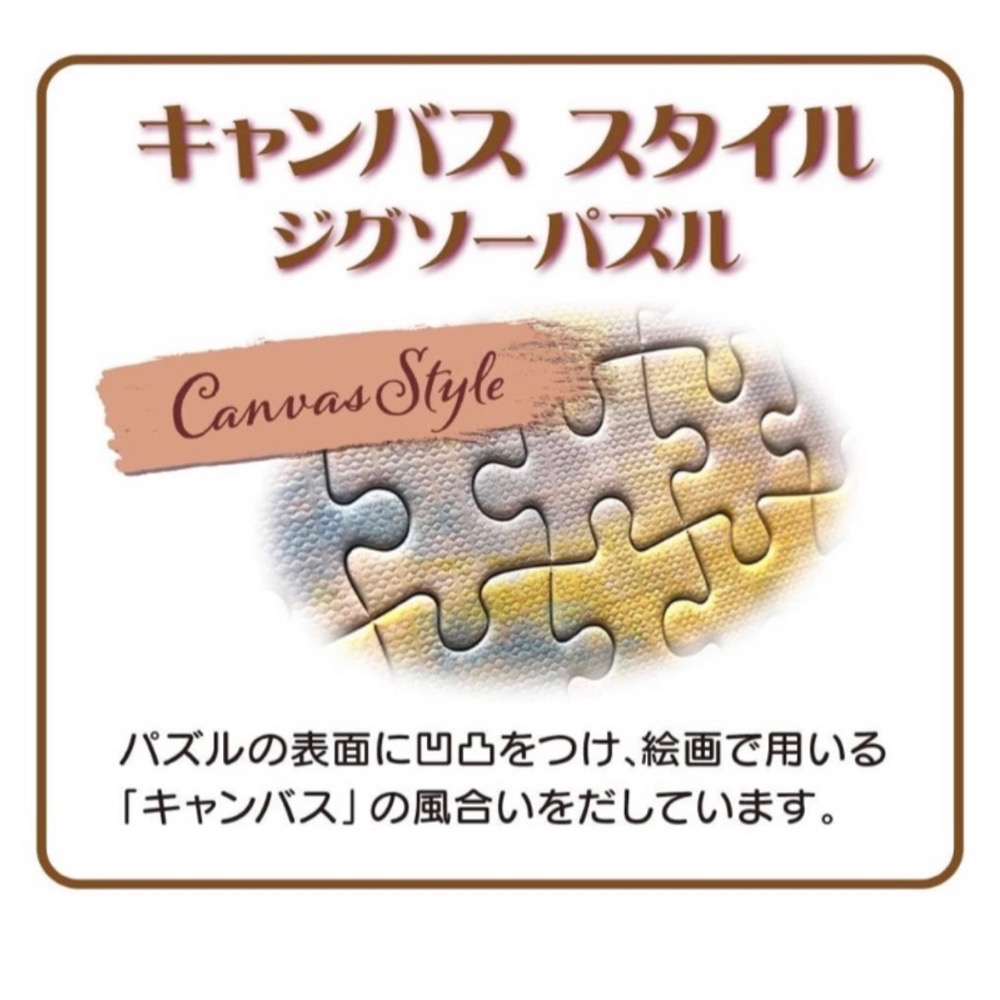 現貨 正版 日本 Tenyo 1000片 拼圖 正版 Disney 迪士尼 天外奇蹟 前往約定之地 卡爾爺爺的飛行屋-細節圖3