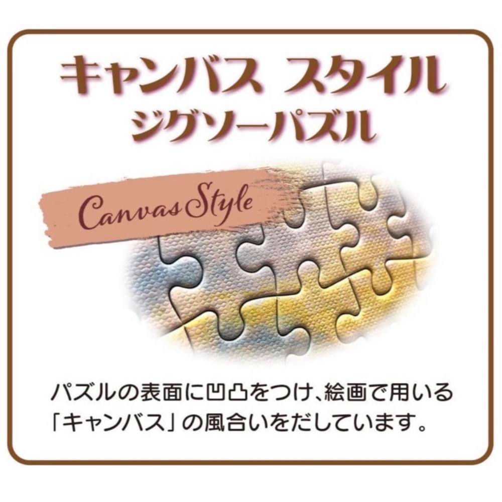 現貨 日本 Tenyo 拼圖 1000片 正版 迪士尼 魔髮奇緣 長髮公主 樂佩 Disney閃耀的光芒 1000片-細節圖3
