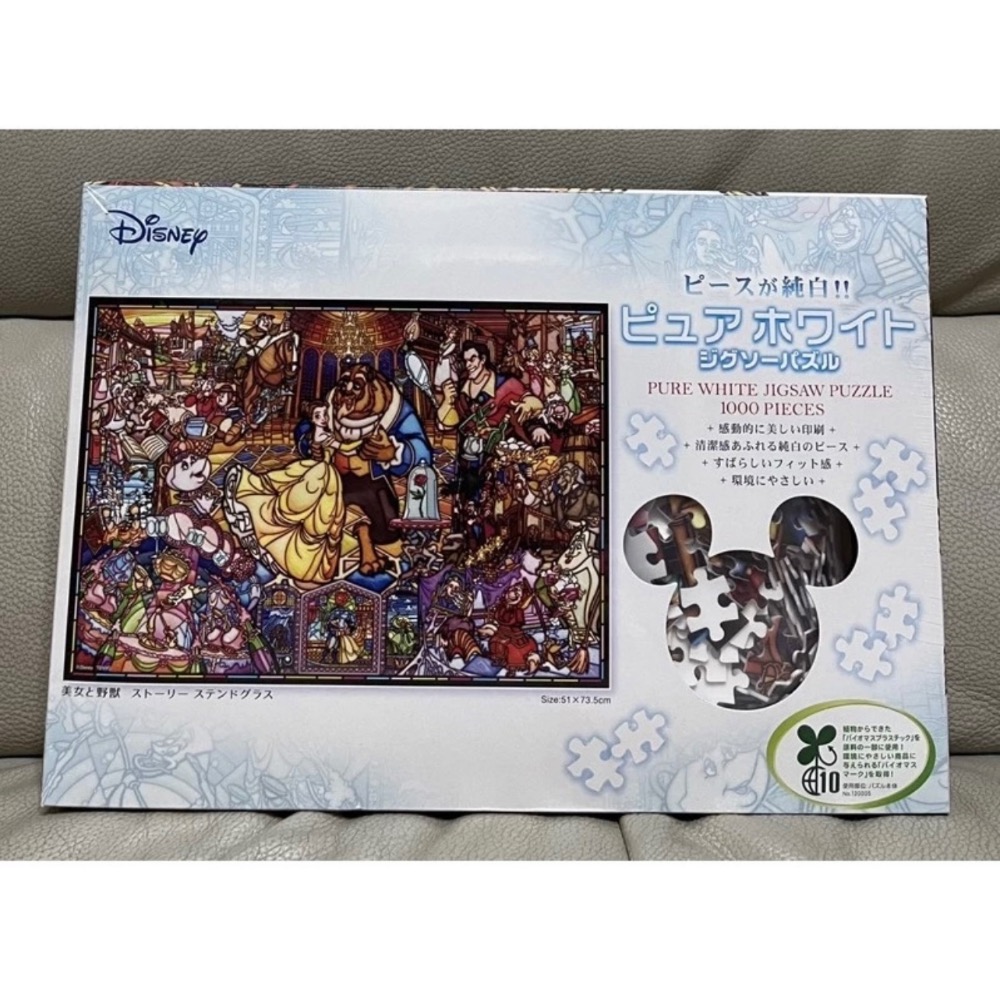 現貨 正版 日本拼圖 Tenyo 迪士尼 美女與野獸 1000片 環保塑膠拼圖 現貨 正版-細節圖2
