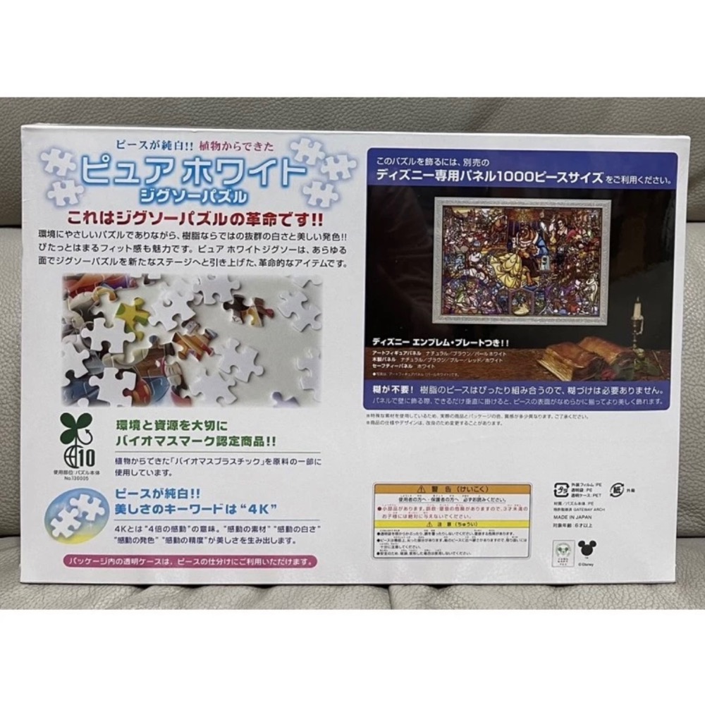 現貨 正版 日本拼圖 Tenyo 迪士尼 美女與野獸 1000片 環保塑膠拼圖 現貨 正版-細節圖5